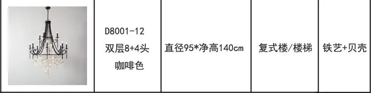 Wrought Iron Staircase Pendant Chandelier