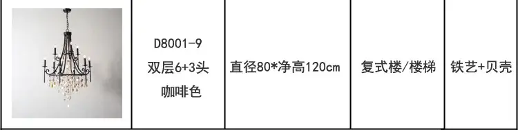 Wrought Iron Staircase Pendant Chandelier